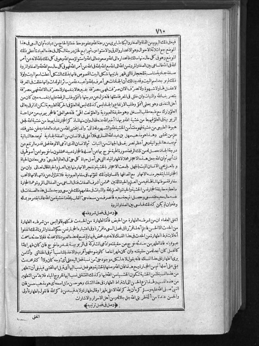 futmak.com - Meccan Revelations - Page  - from Volume 