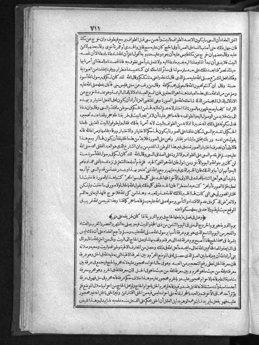 futmak.com - Meccan Revelations - Page  - from Volume 