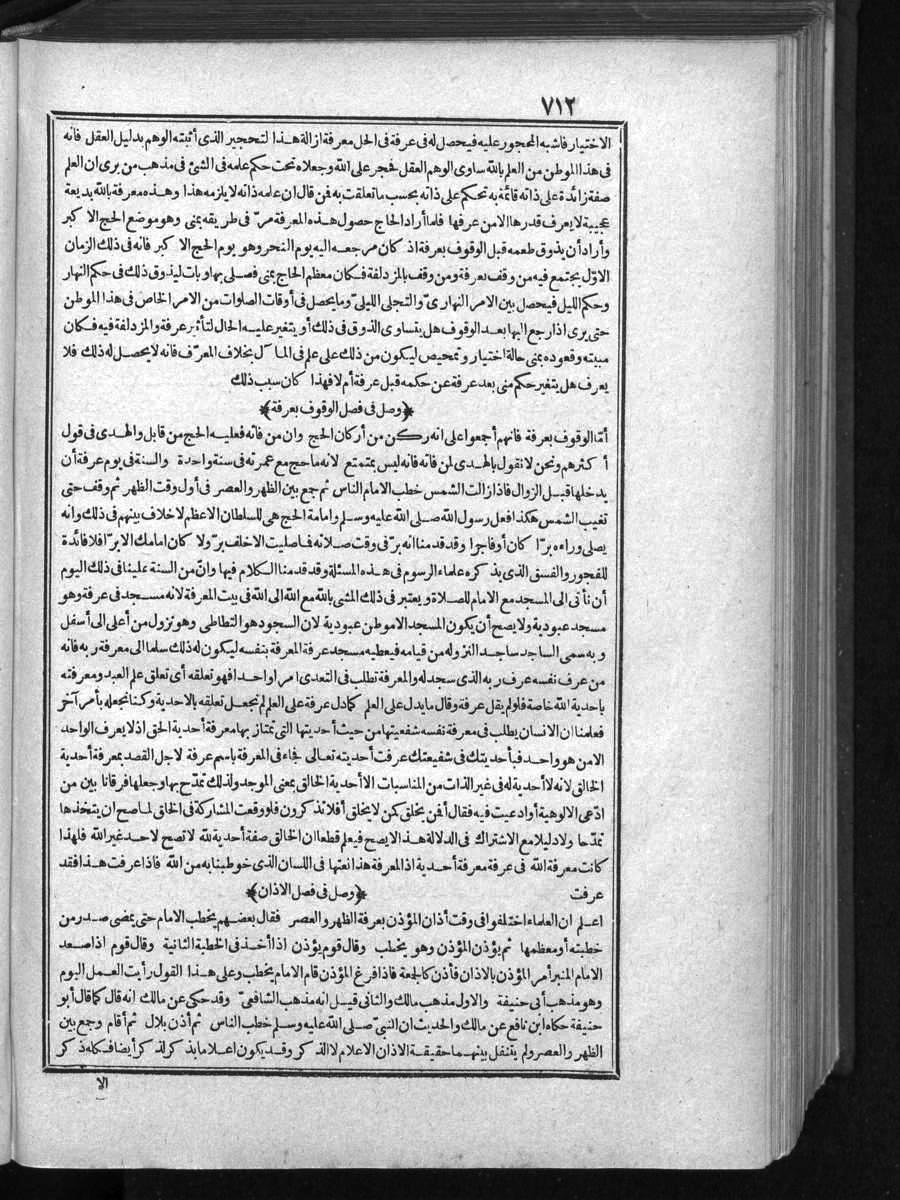 futmak.com - Meccan Revelations - Page  - from Volume 