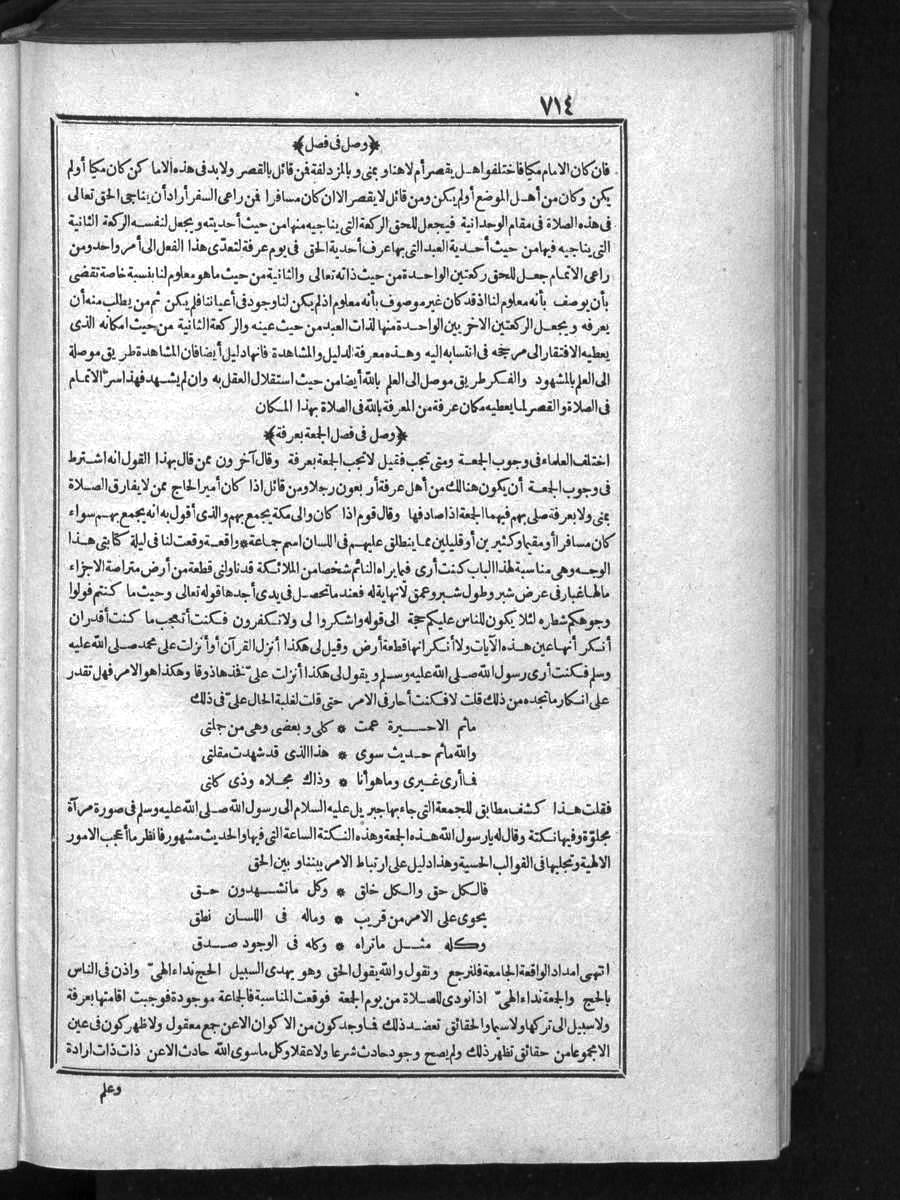 futmak.com - Meccan Revelations - Page  - from Volume 