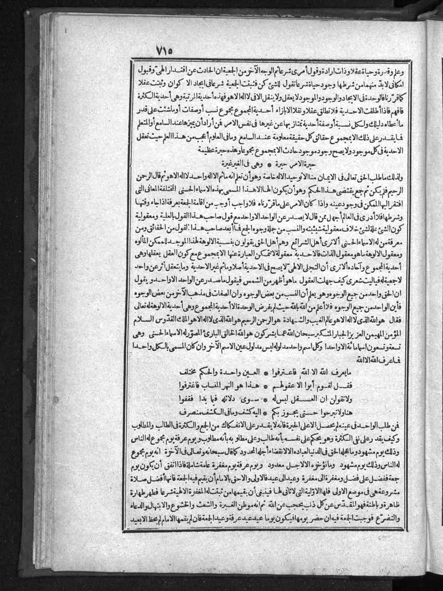 futmak.com - Meccan Revelations - Page  - from Volume 