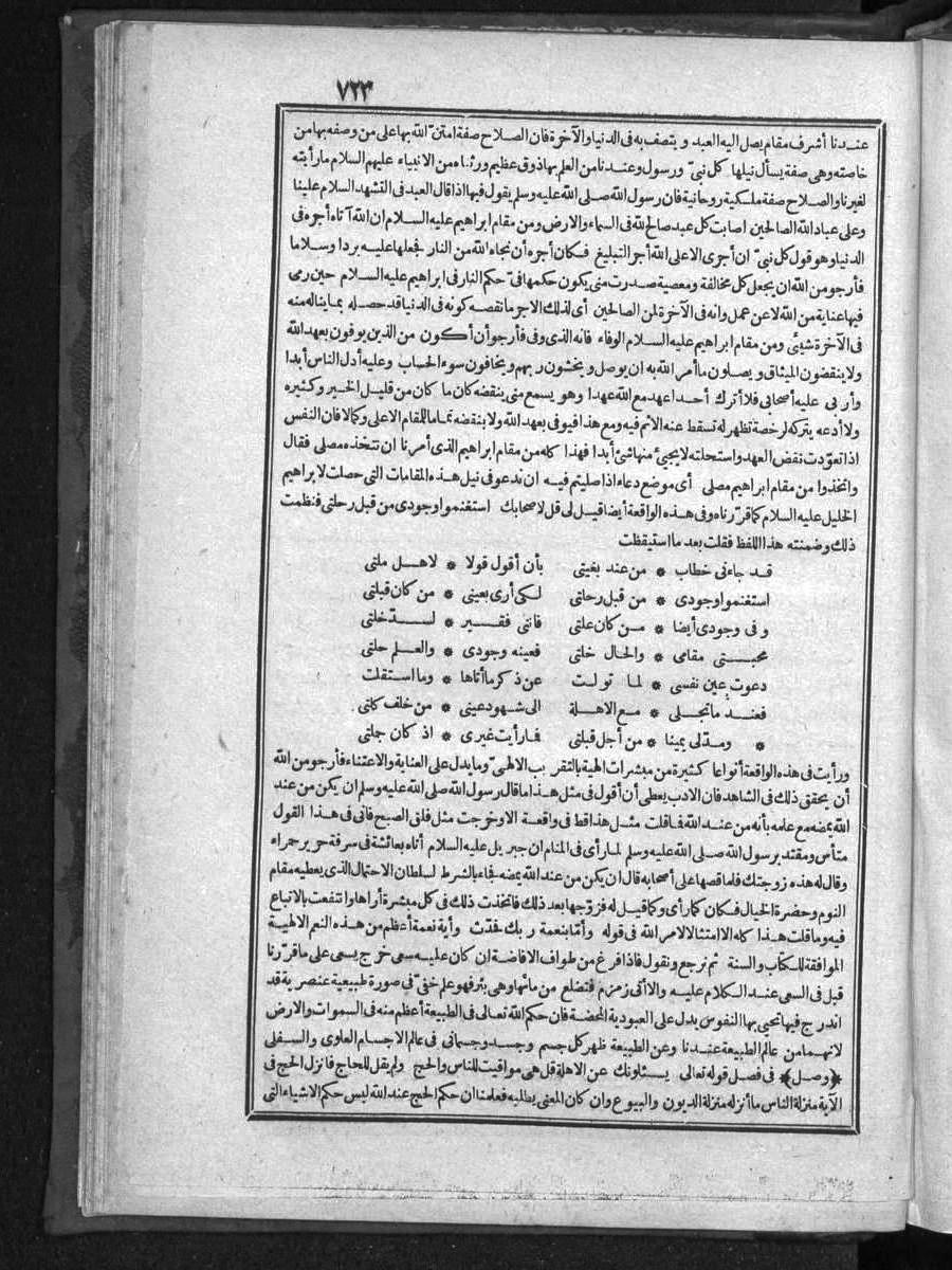 futmak.com - Meccan Revelations - Page  - from Volume 