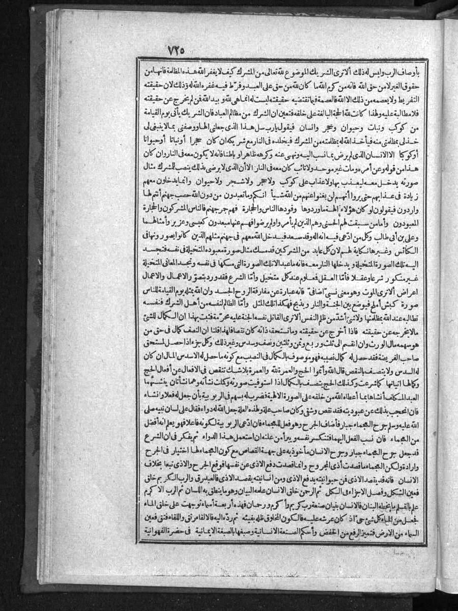 futmak.com - Meccan Revelations - Page 725 - of Volume 1