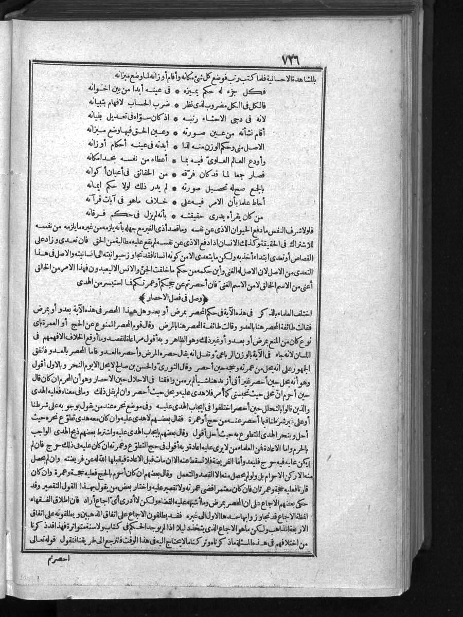 futmak.com - الفتوحات المكية - الصفحة 726 - من الجزء الأول