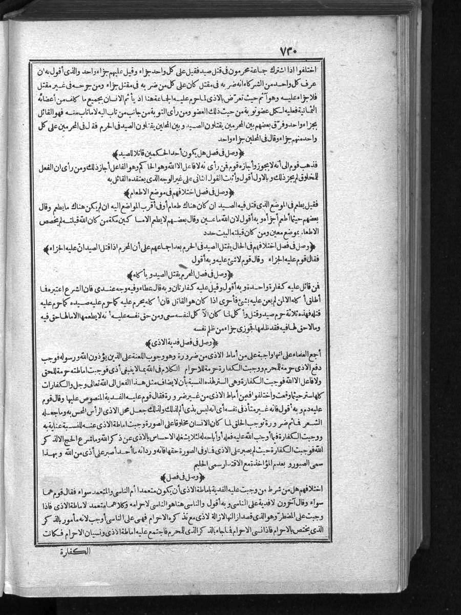 futmak.com - Meccan Revelations - Page 730 - of Volume 1