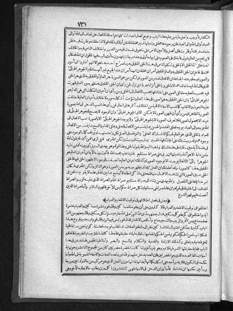 futmak.com - Meccan Revelations - Page 731 - of Volume 1