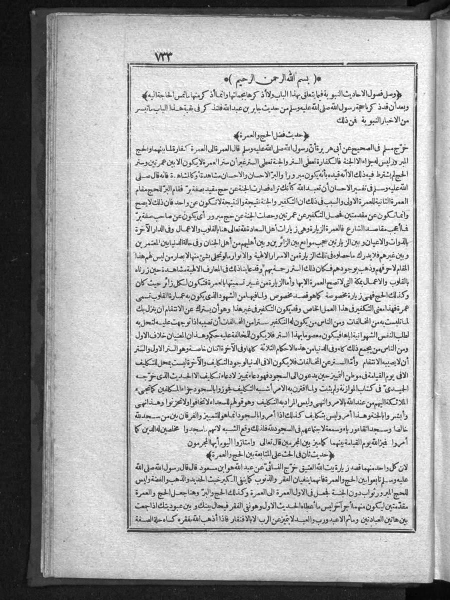 futmak.com - Meccan Revelations - Page 733 - of Volume 1