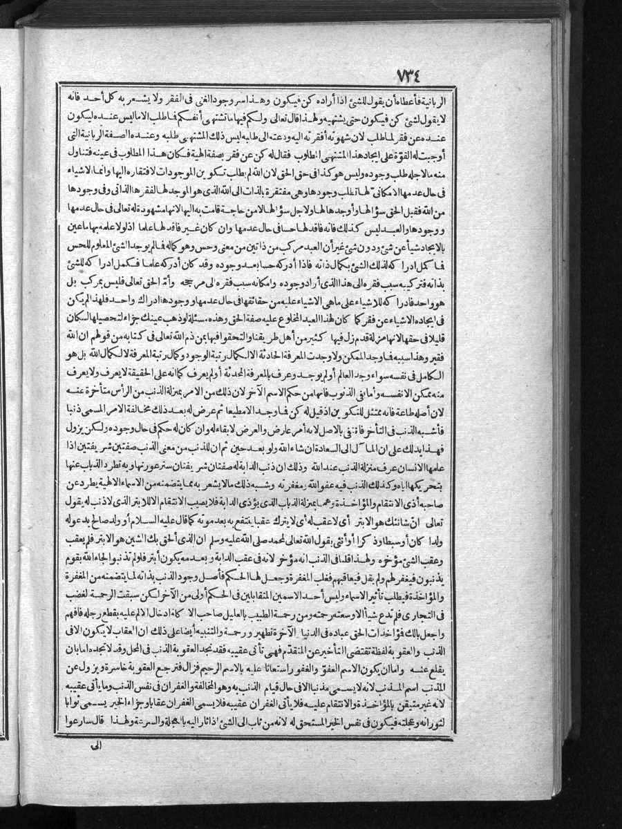 futmak.com - Meccan Revelations - Page 734 - of Volume 1