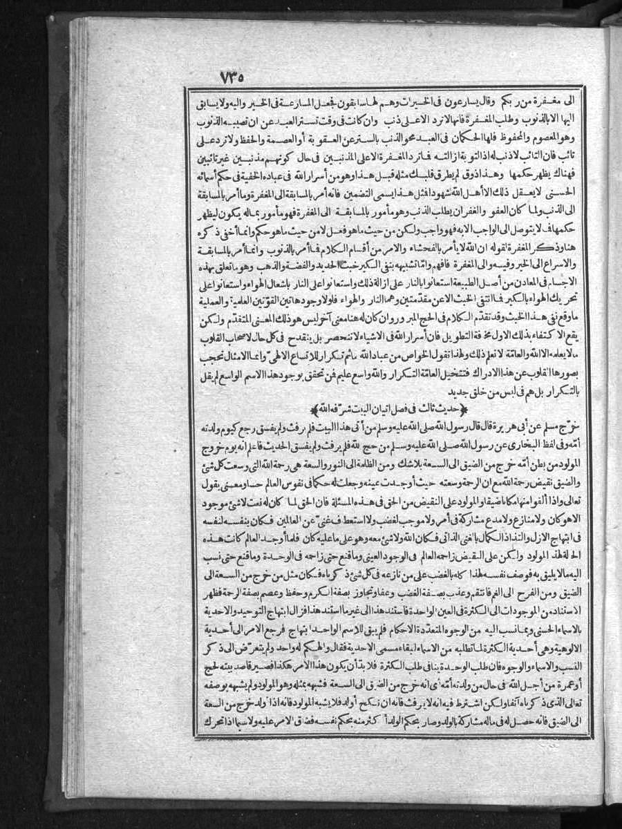 futmak.com - Meccan Revelations - Page 735 - of Volume 1