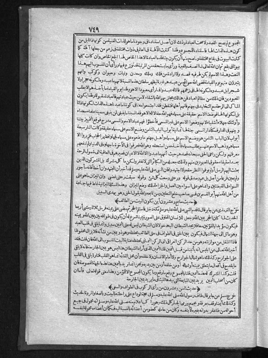 futmak.com - Meccan Revelations - Page  - from Volume 