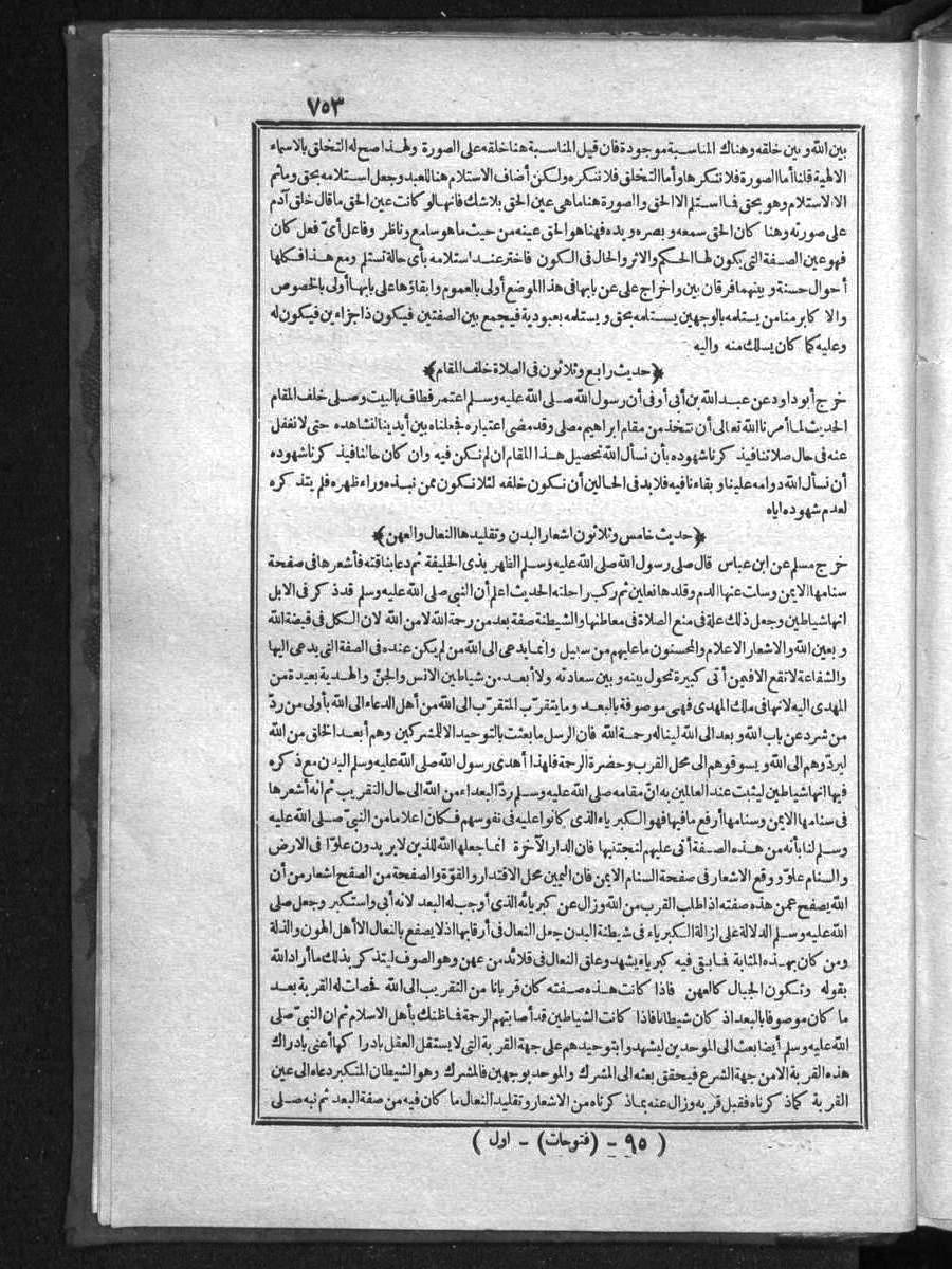 futmak.com - الفتوحات المكية - الصفحة  - من الجزء 