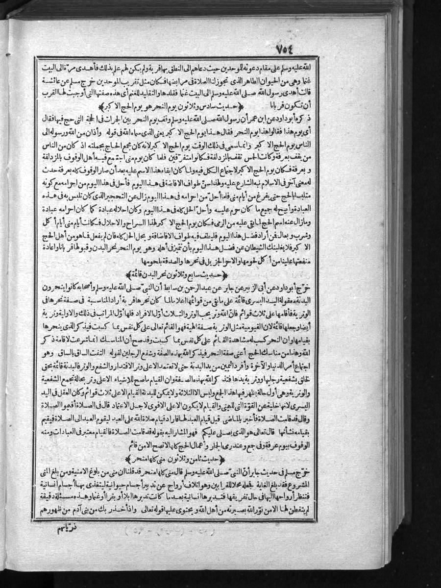 futmak.com - الفتوحات المكية - الصفحة  - من الجزء 