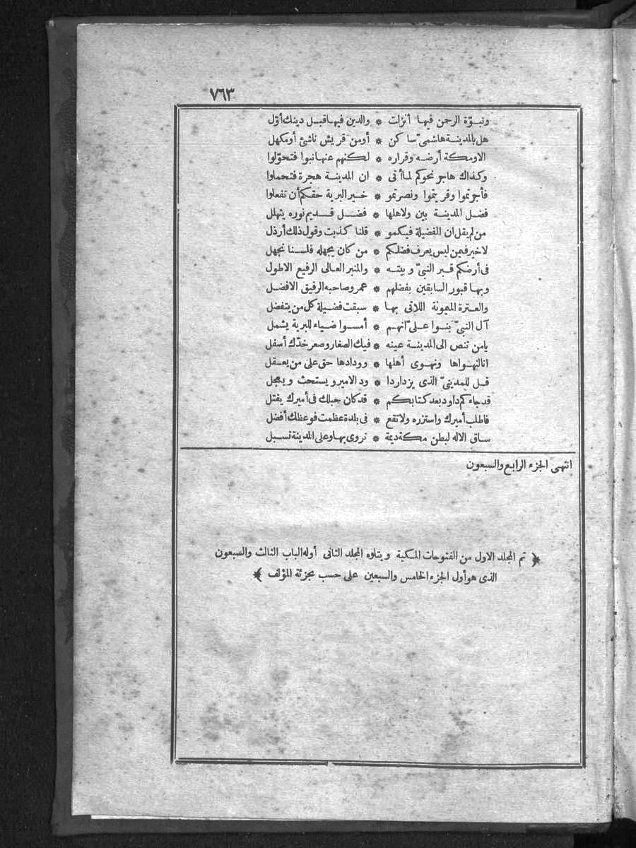 futmak.com - الفتوحات المكية - الصفحة  - من الجزء 