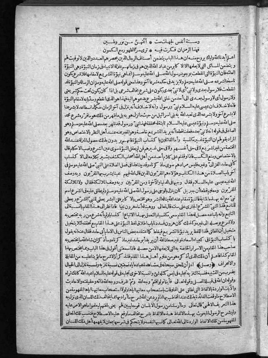 futmak.com - Meccan Revelations - Page  - from Volume 