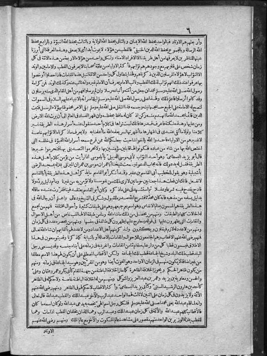 futmak.com - الفتوحات المكية - الصفحة  - من الجزء 