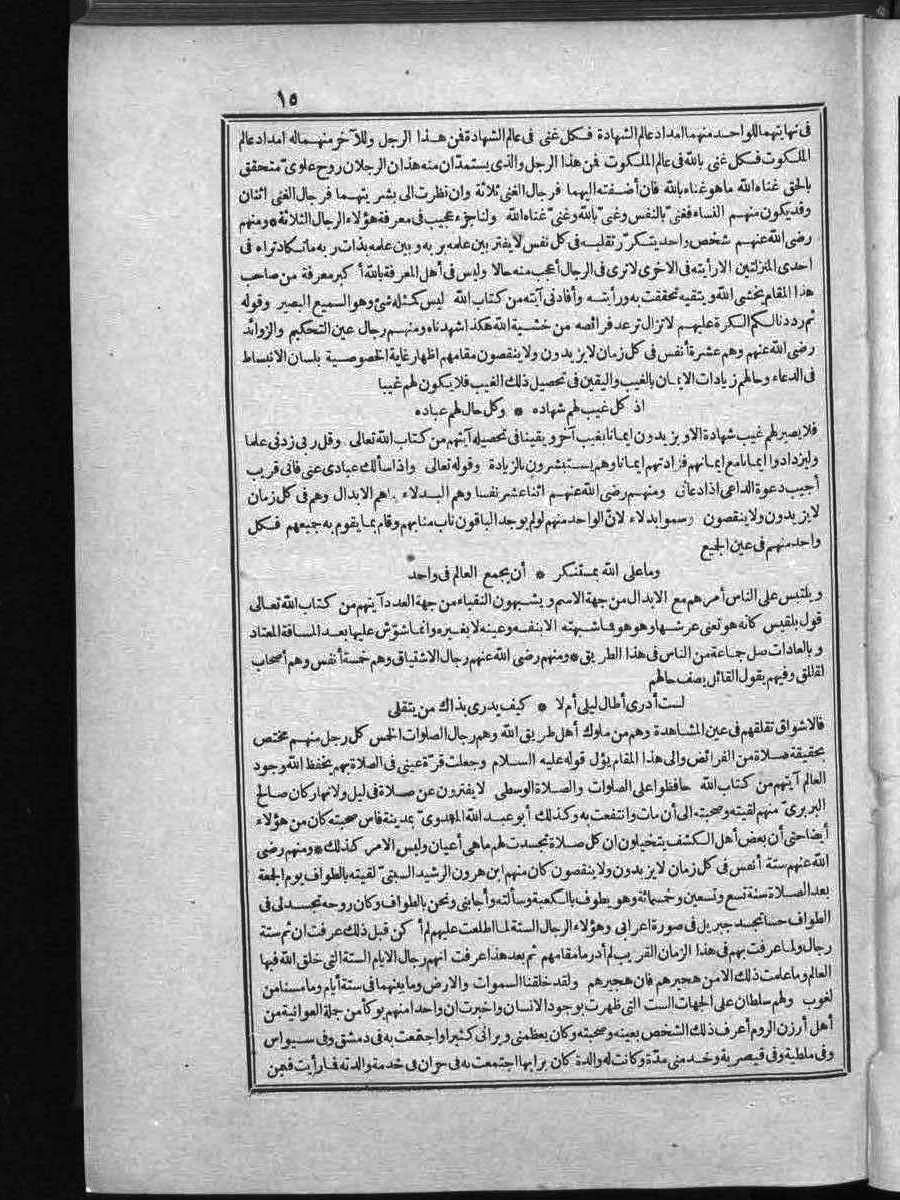 futmak.com - Meccan Revelations - Page  - from Volume 