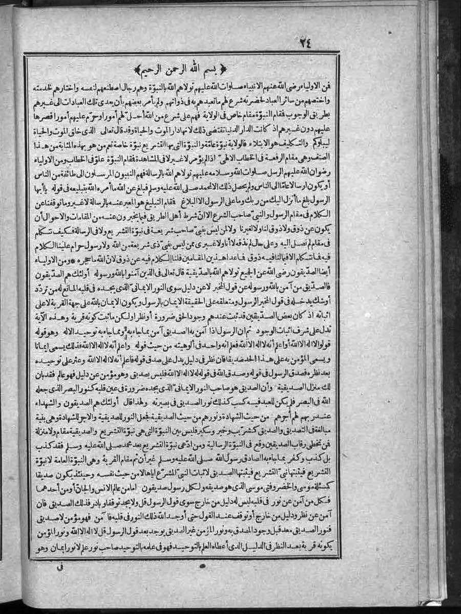 futmak.com - الفتوحات المكية - الصفحة  - من الجزء 