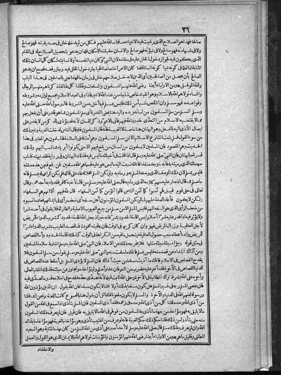 futmak.com - Meccan Revelations - Page  - from Volume 