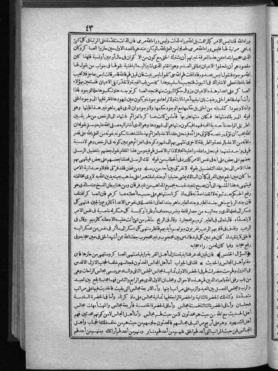 futmak.com - Meccan Revelations - Page  - from Volume 