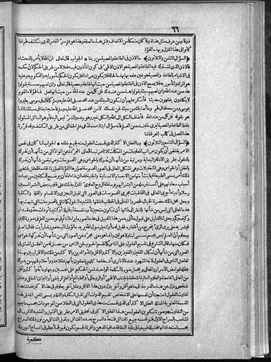 futmak.com - Meccan Revelations - Page 66 - of Volume 2