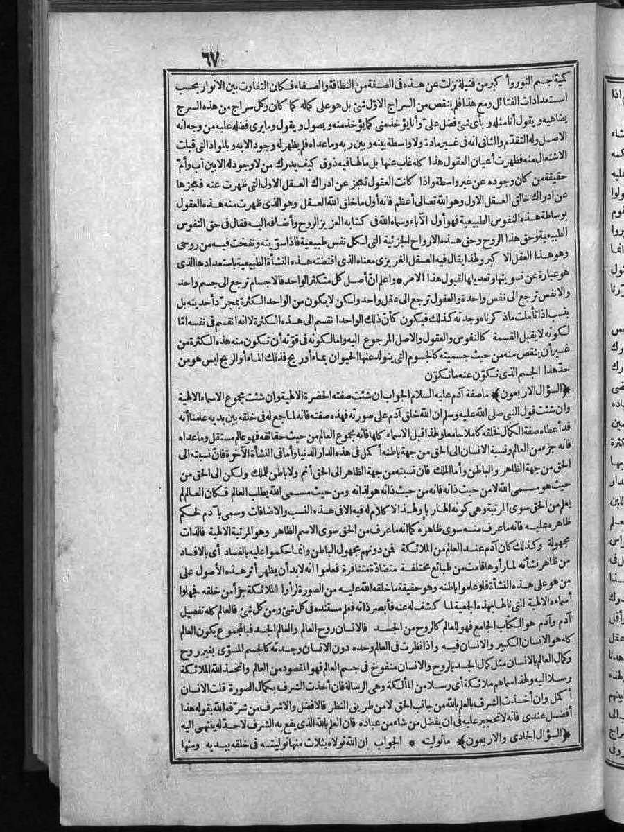 futmak.com - Meccan Revelations - Page  - from Volume 