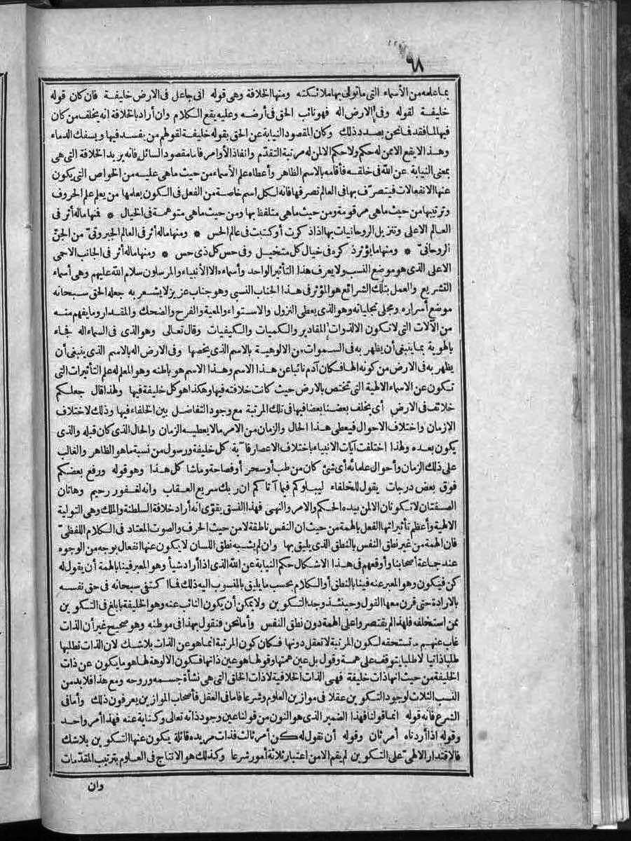 futmak.com - Meccan Revelations - Page  - from Volume 