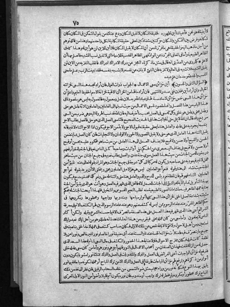 futmak.com - Meccan Revelations - Page 75 - of Volume 2