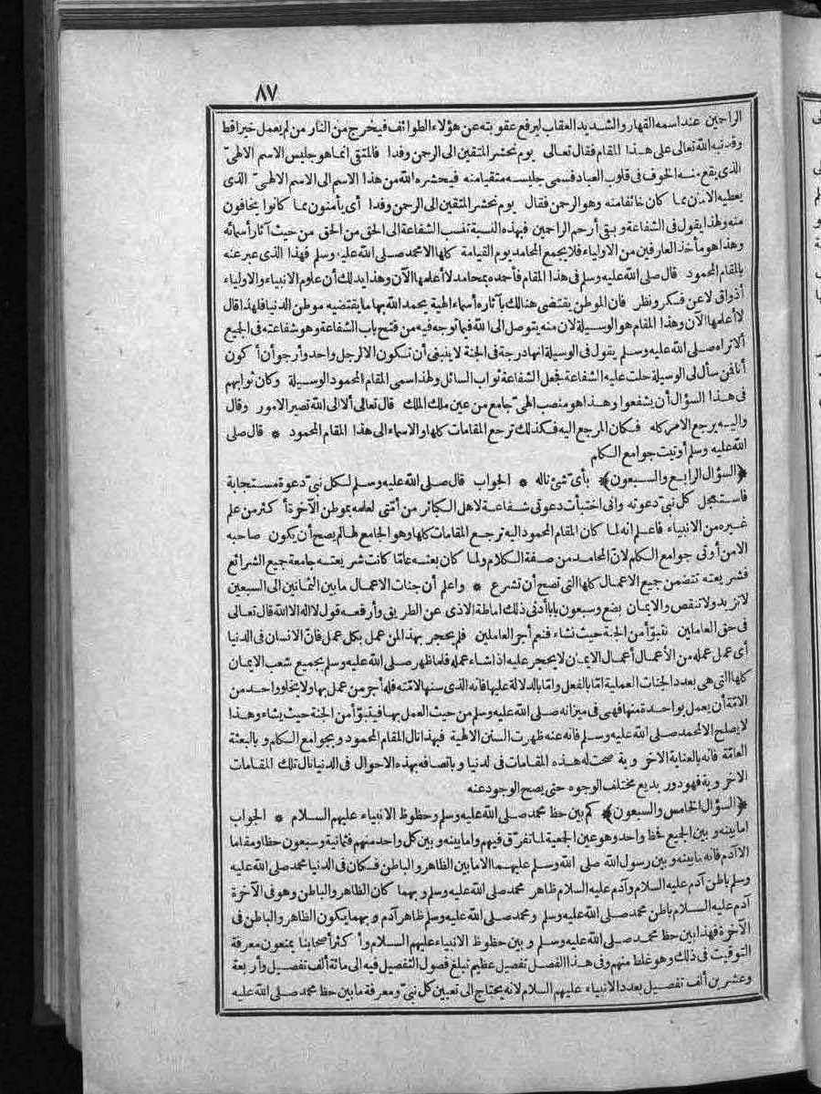 futmak.com - الفتوحات المكية - الصفحة  - من الجزء 