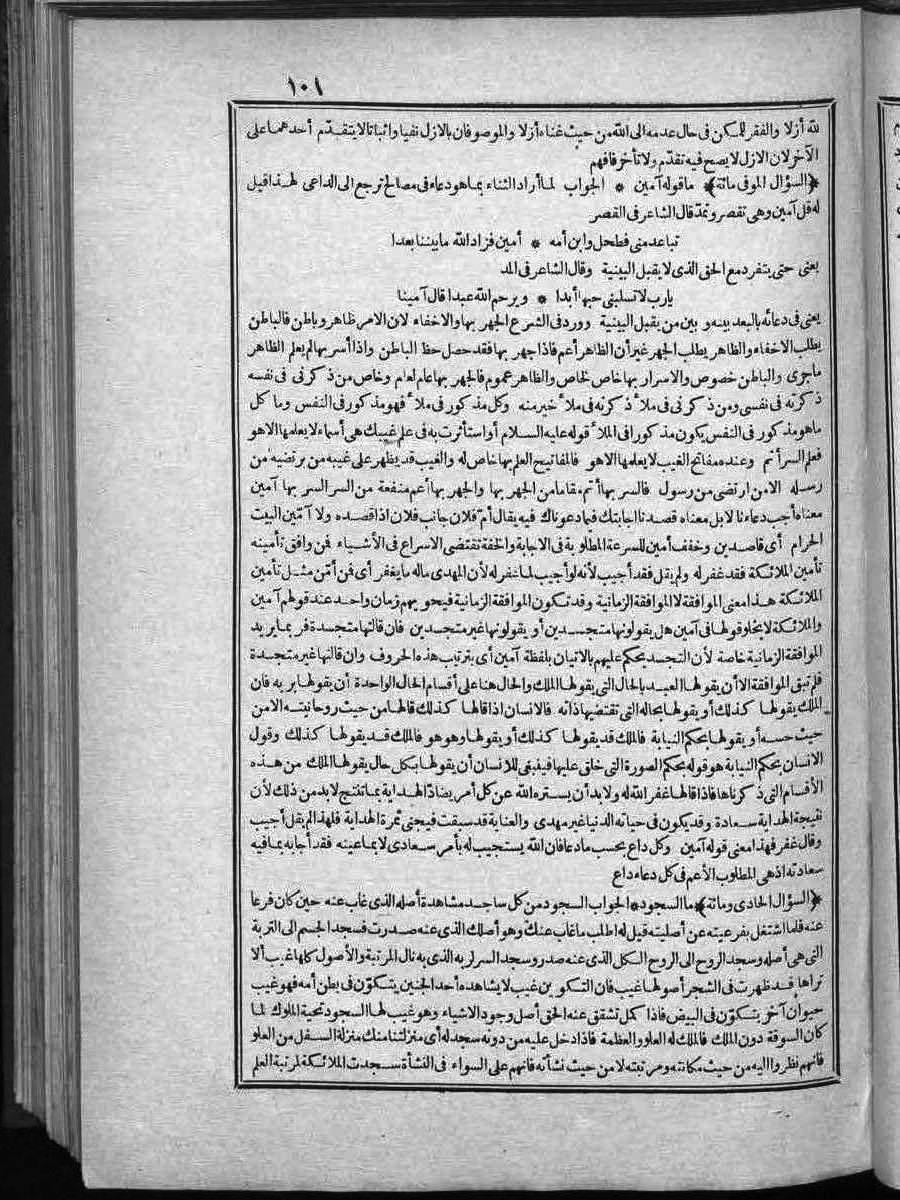 futmak.com - Meccan Revelations - Page  - from Volume 