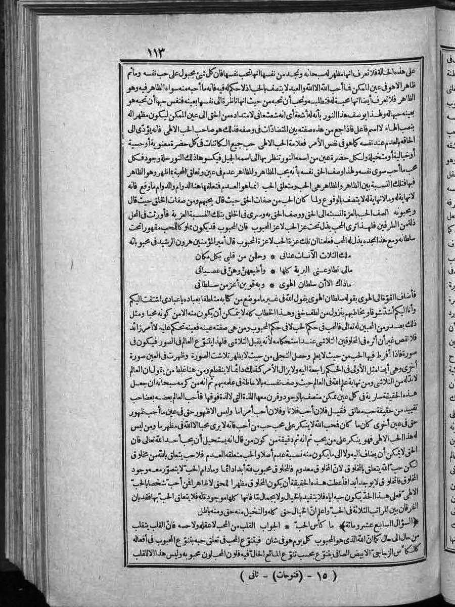 futmak.com - Meccan Revelations - Page 113 - of Volume 2