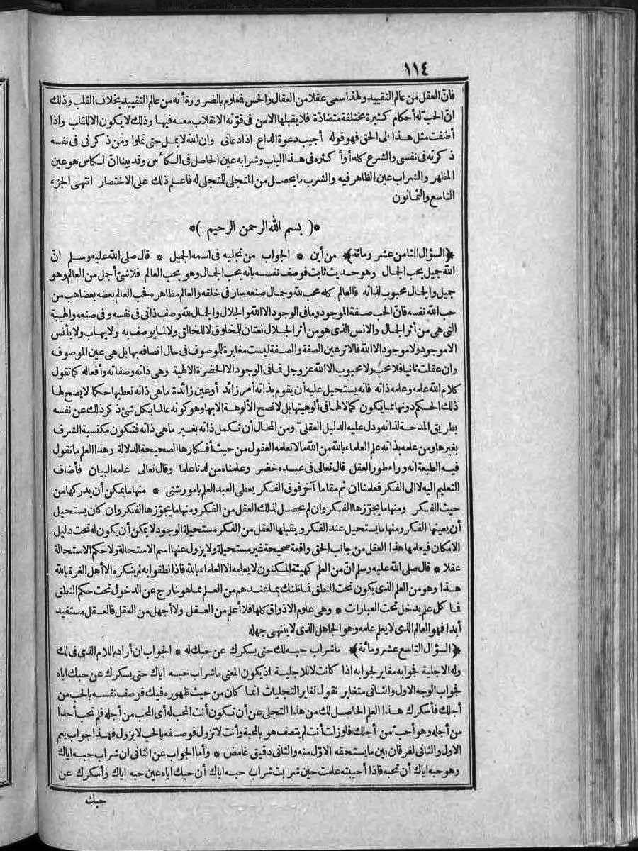 futmak.com - Meccan Revelations - Page 114 - of Volume 2