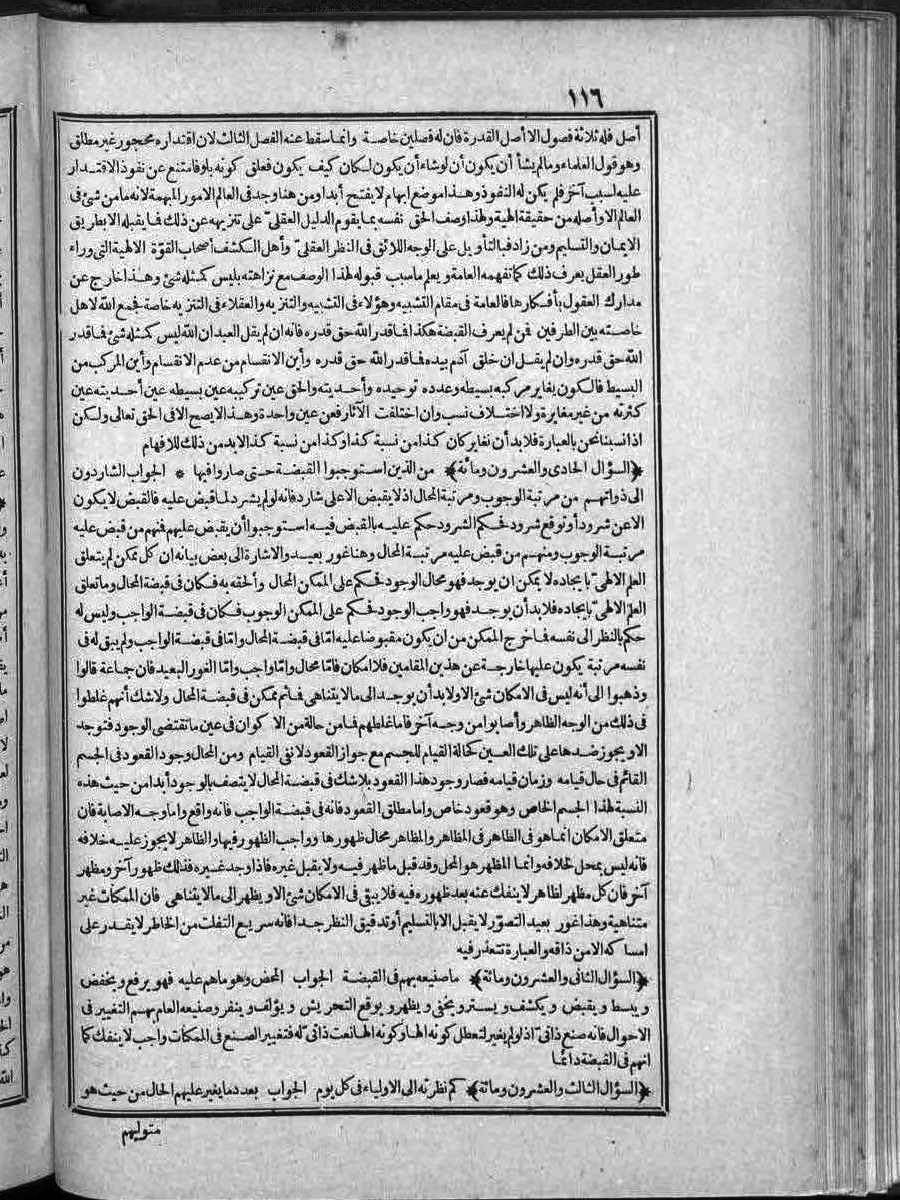 futmak.com - Meccan Revelations - Page 116 - of Volume 2