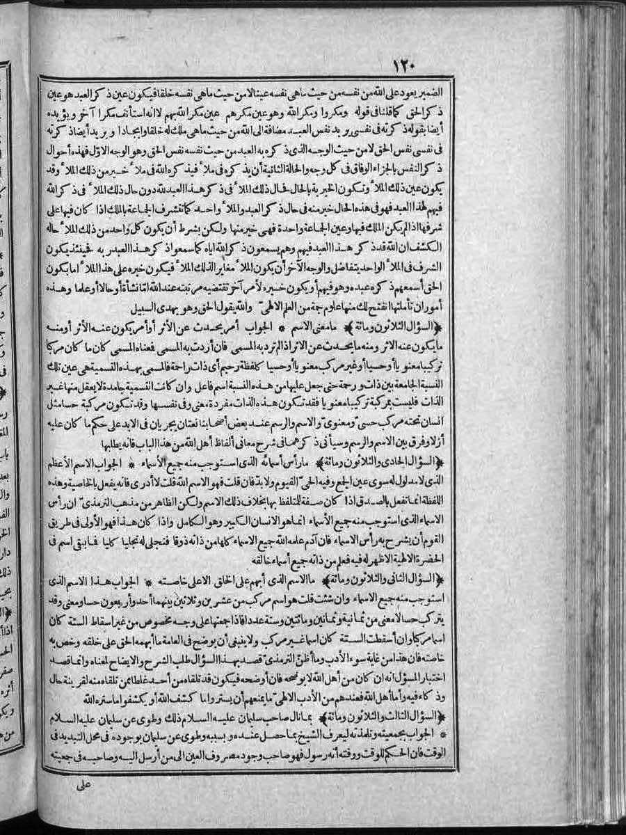 futmak.com - Meccan Revelations - Page 120 - of Volume 2