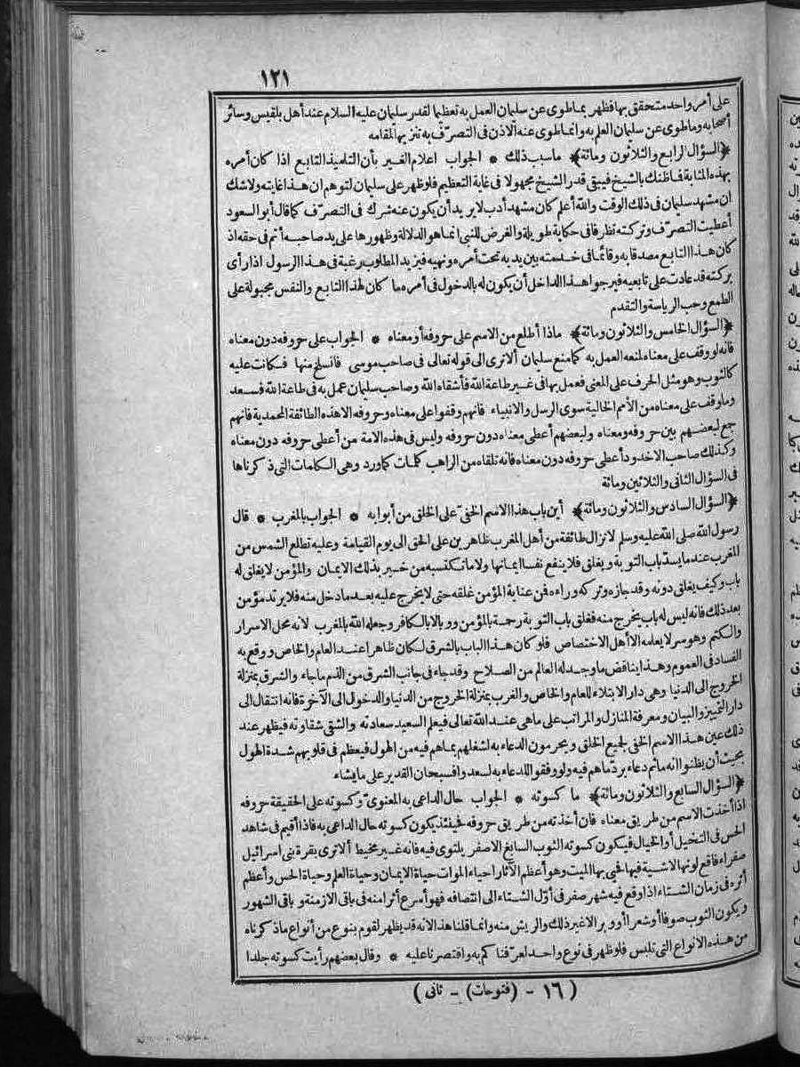 futmak.com - Meccan Revelations - Page 121 - of Volume 2