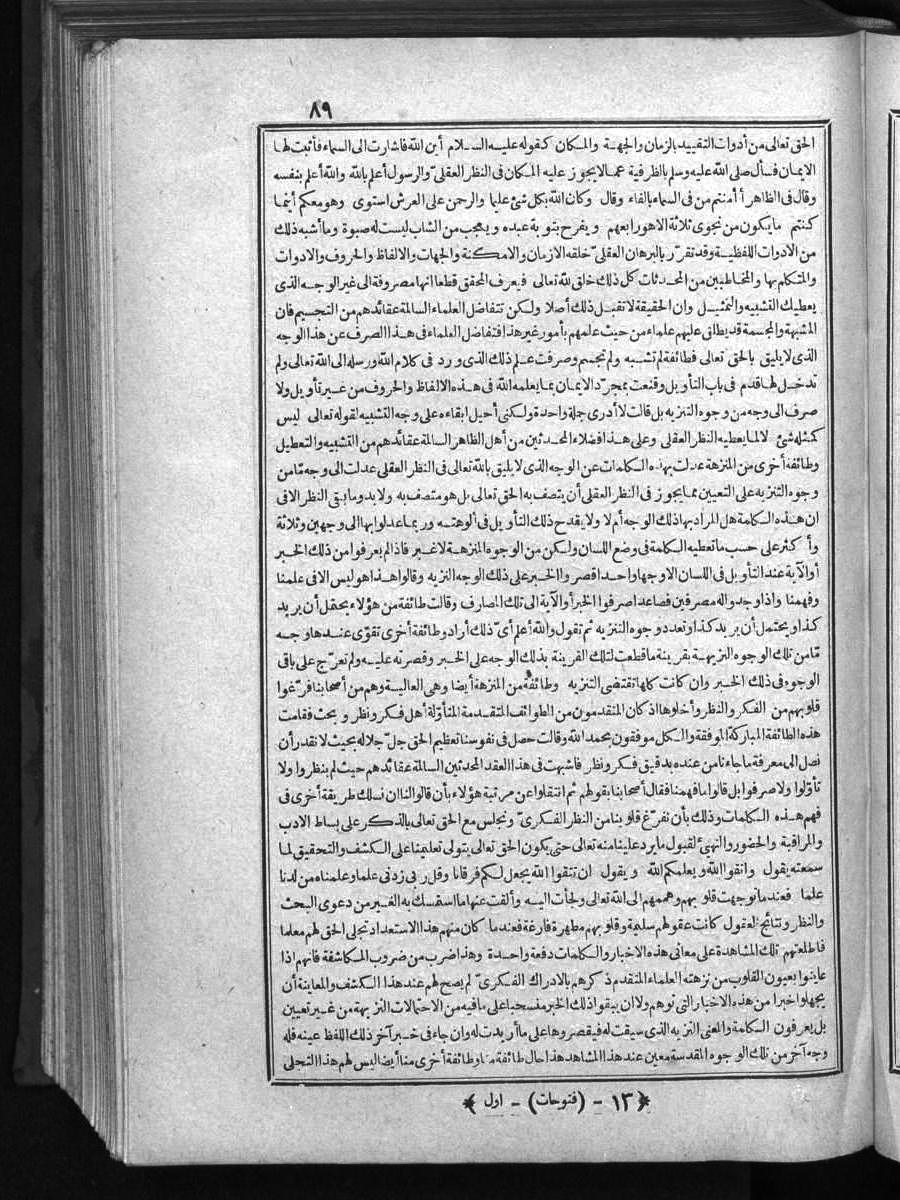 futmak.com - Meccan Revelations - Page  - from Volume 