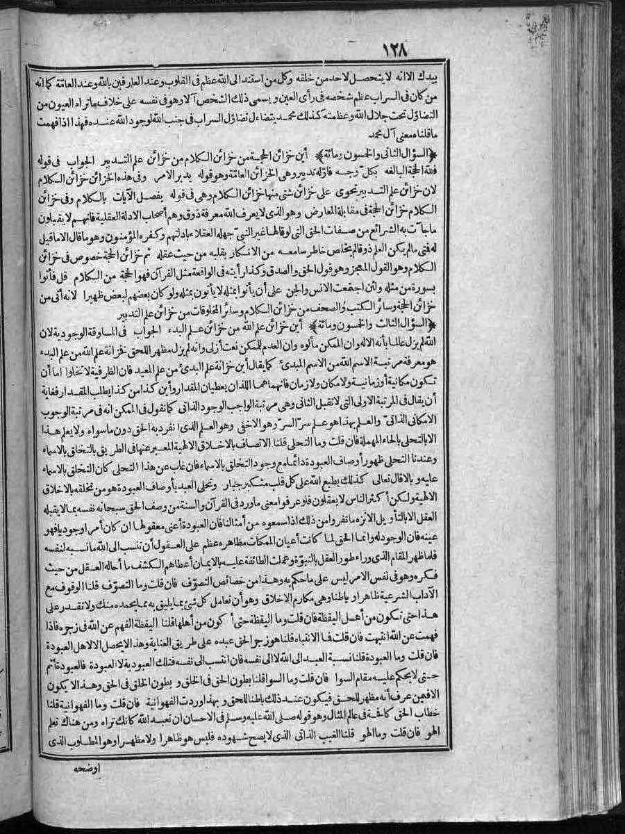 futmak.com - Meccan Revelations - Page  - from Volume 