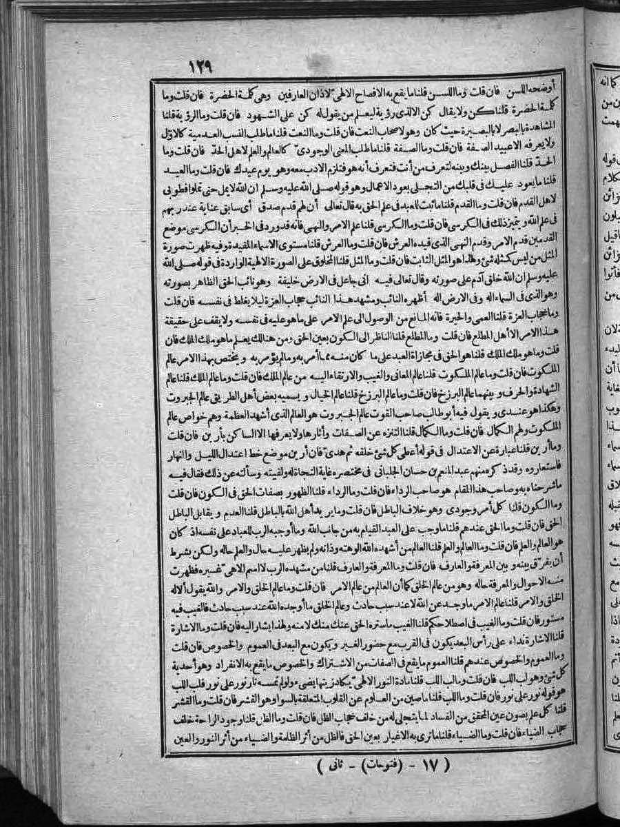 futmak.com - Meccan Revelations - Page  - from Volume 