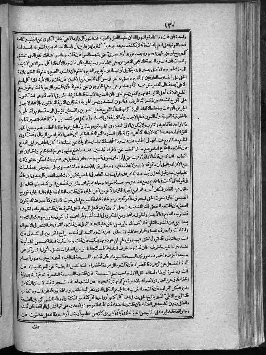 futmak.com - الفتوحات المكية - الصفحة  - من الجزء 