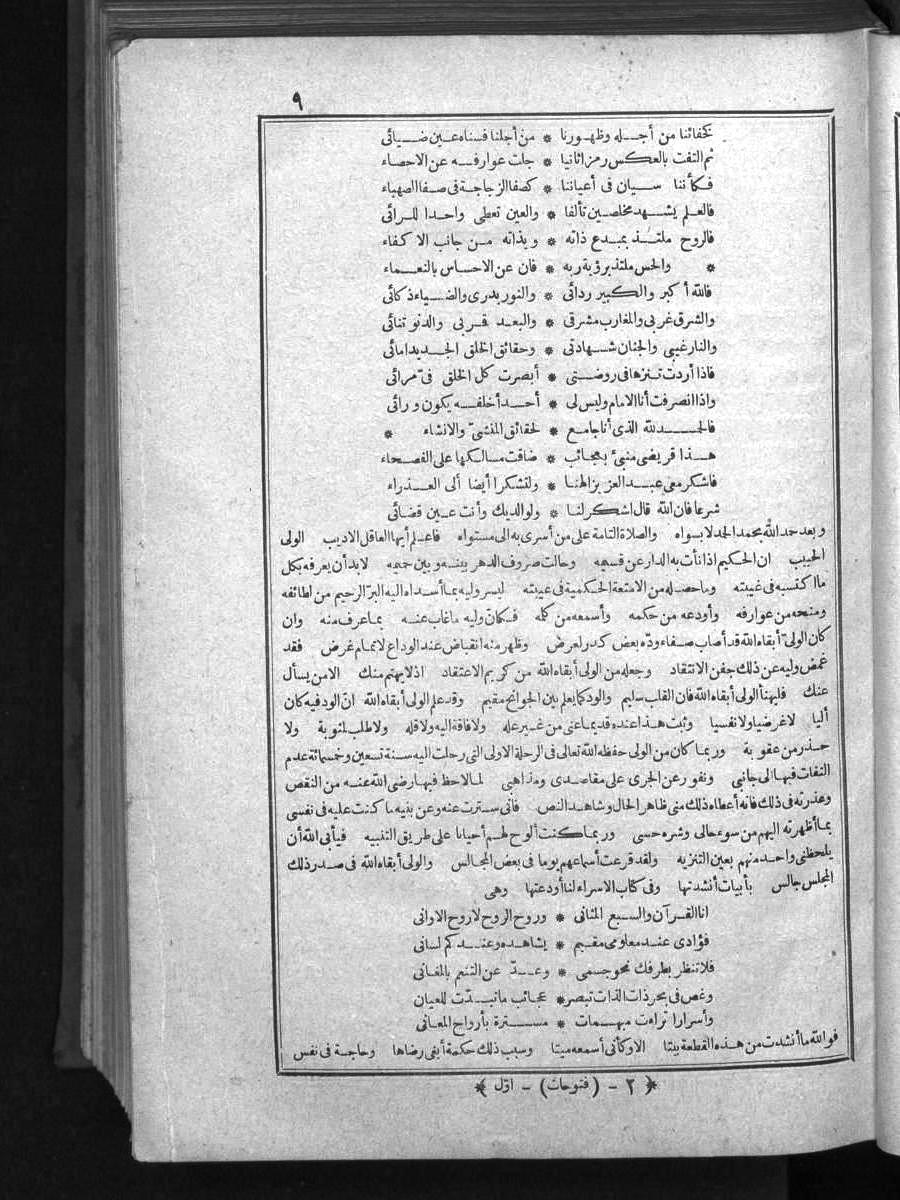 futmak.com - Meccan Revelations - Page 9 - of Volume 1