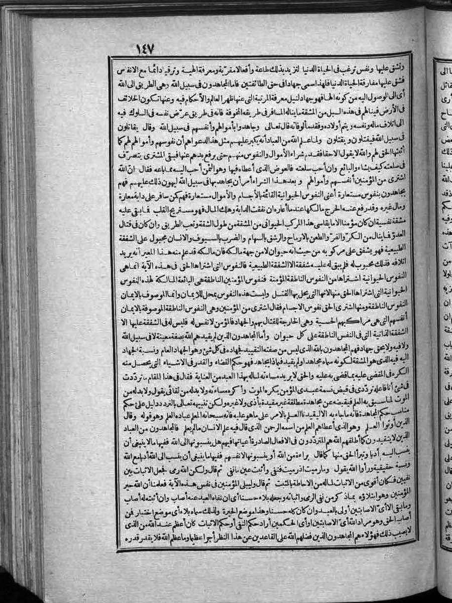 futmak.com - Meccan Revelations - Page  - from Volume 