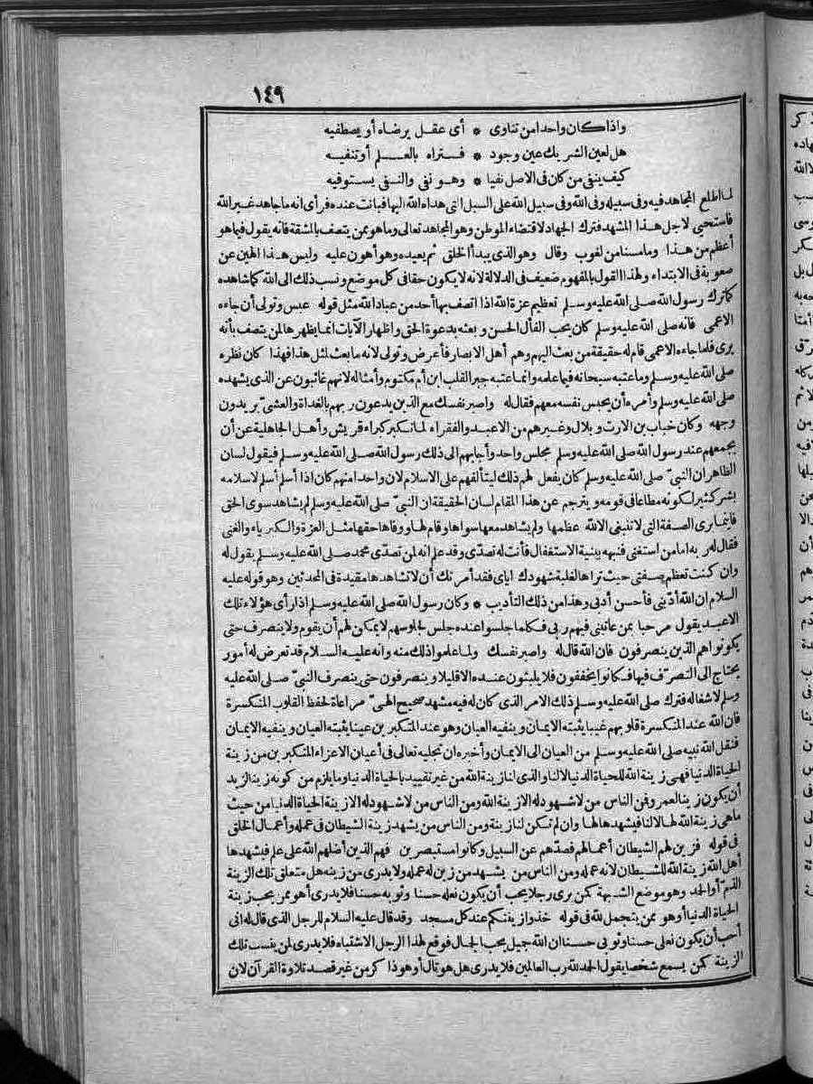 futmak.com - Meccan Revelations - Page 149 - of Volume 2