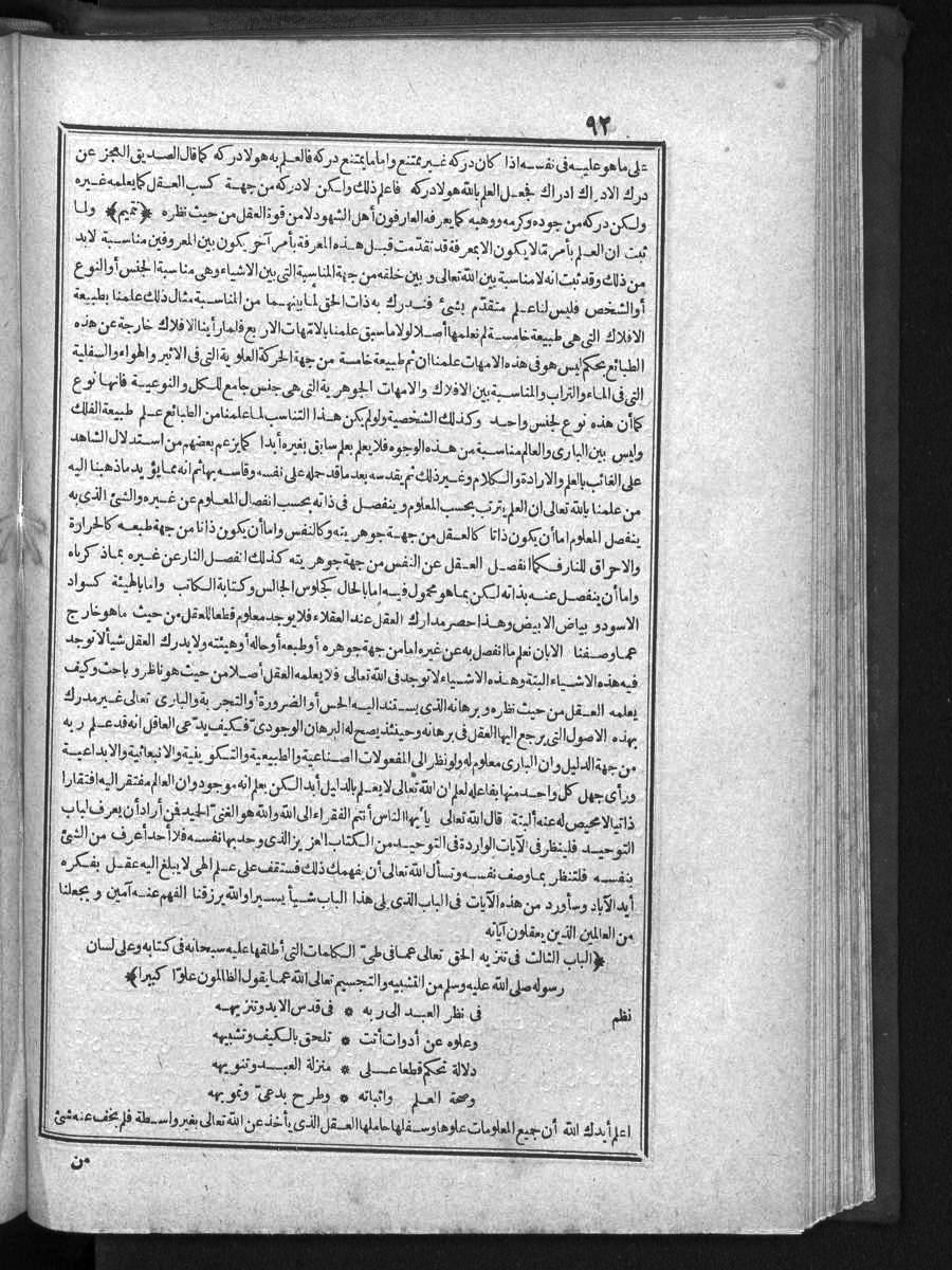 futmak.com - Meccan Revelations - Page  - from Volume 