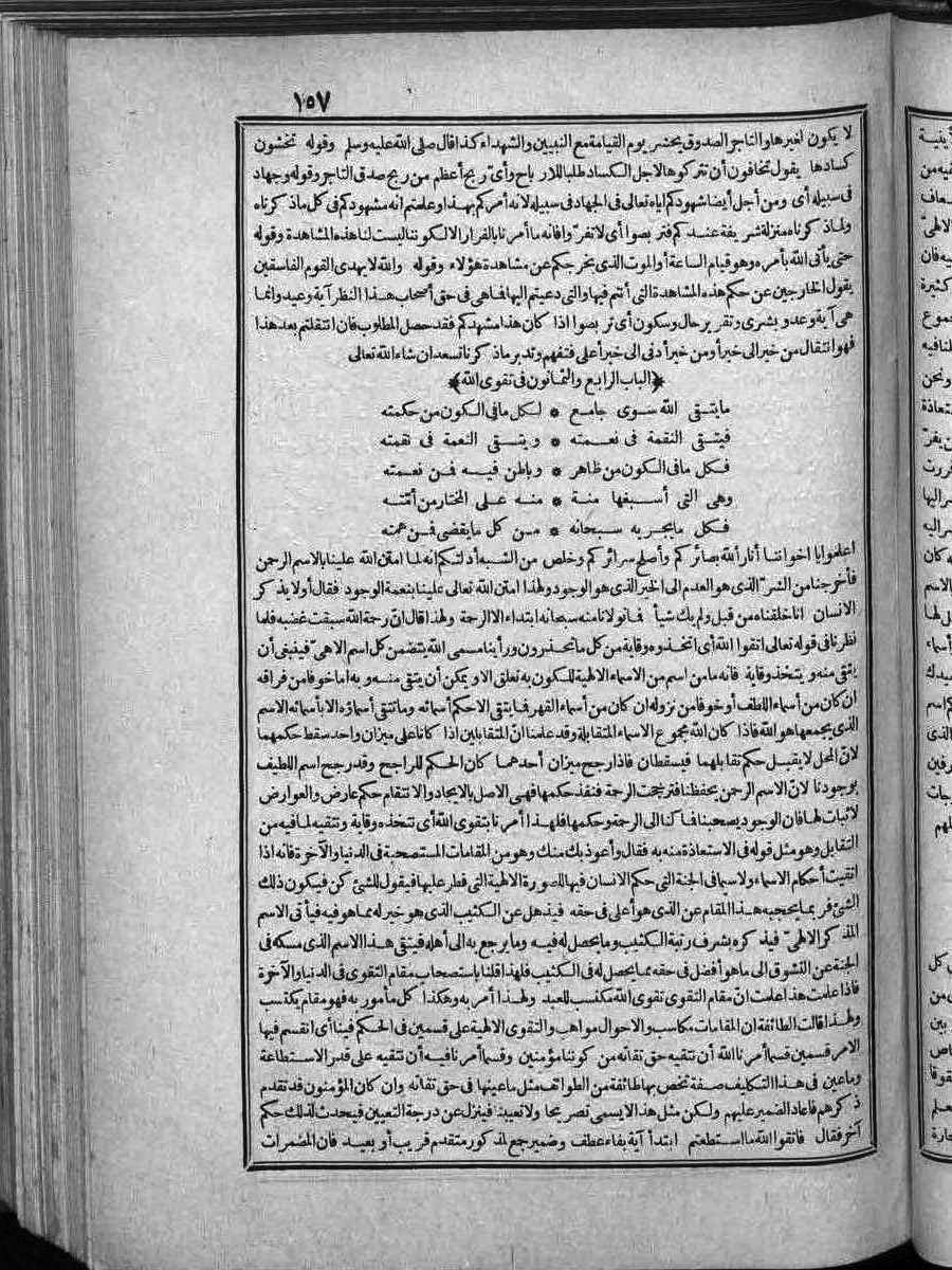 futmak.com - Meccan Revelations - Page 157 - of Volume 2