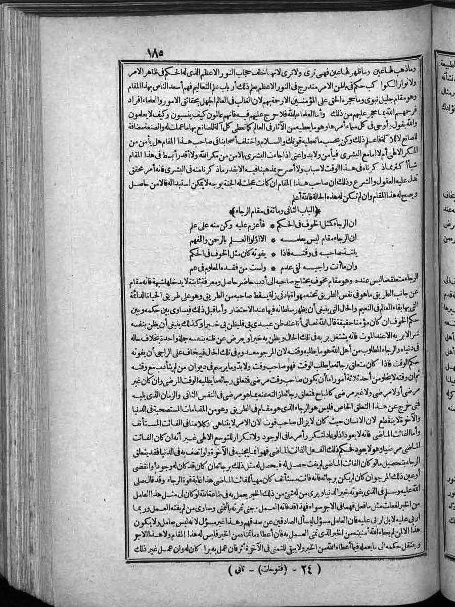 futmak.com - الفتوحات المكية - الصفحة 1 - من الجزء 