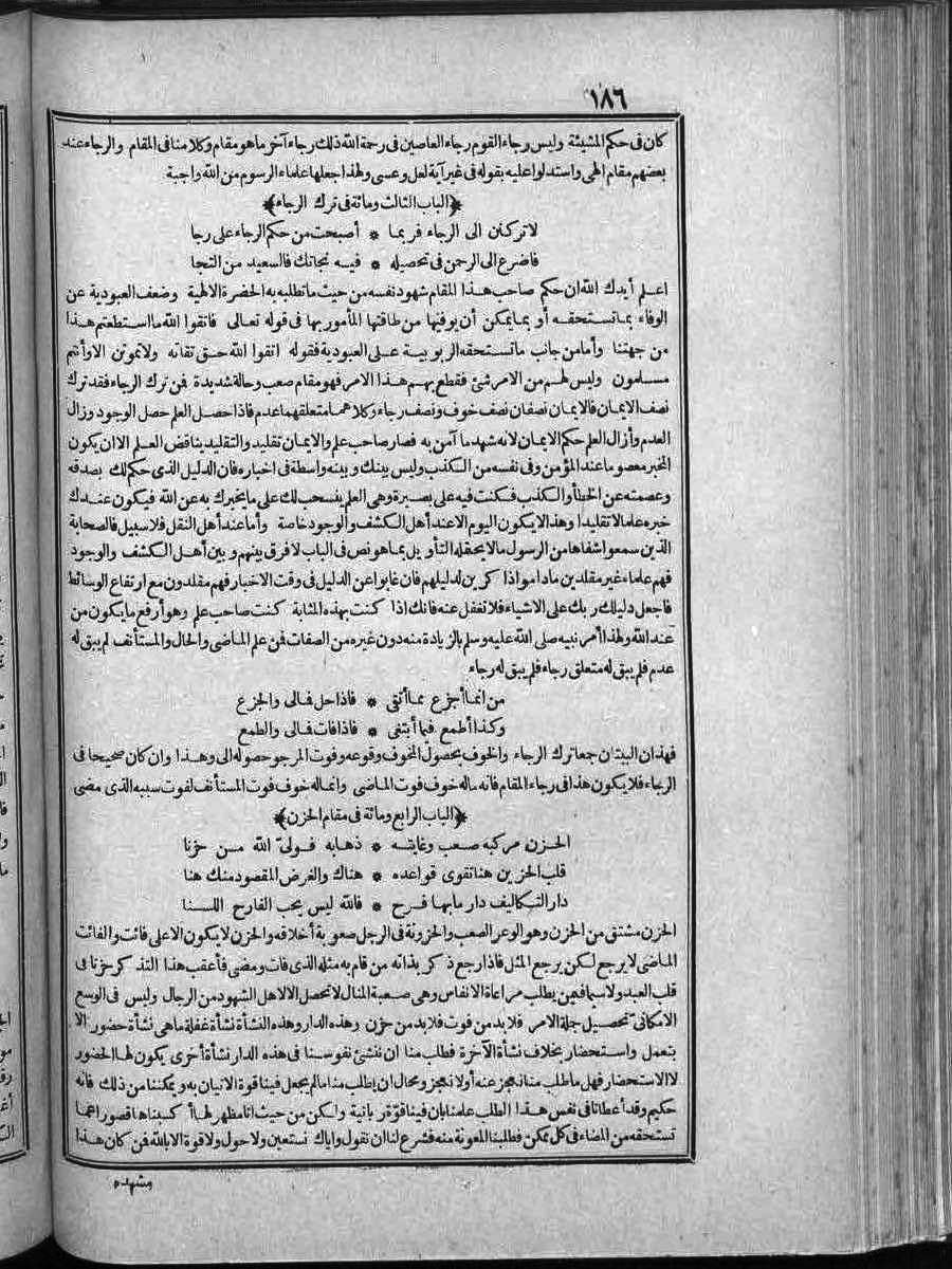 futmak.com - الفتوحات المكية - الصفحة 1 - من الجزء 