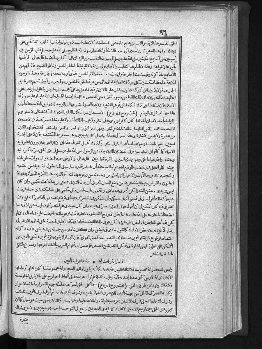 futmak.com - Meccan Revelations - Page 96 - of Volume 1