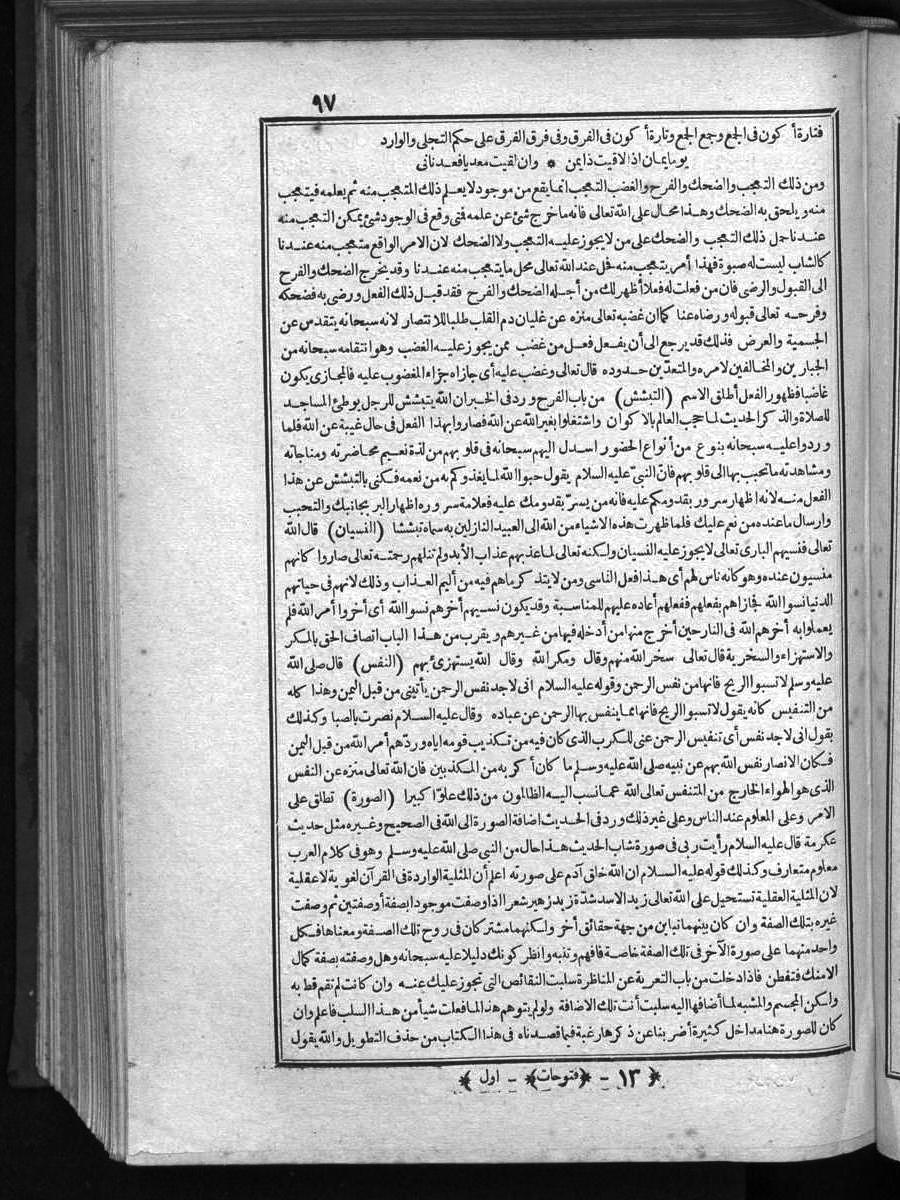 futmak.com - Meccan Revelations - Page 97 - of Volume 1