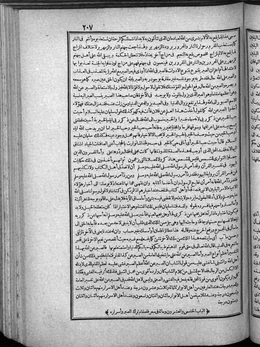 futmak.com - الفتوحات المكية - الصفحة  - من الجزء 