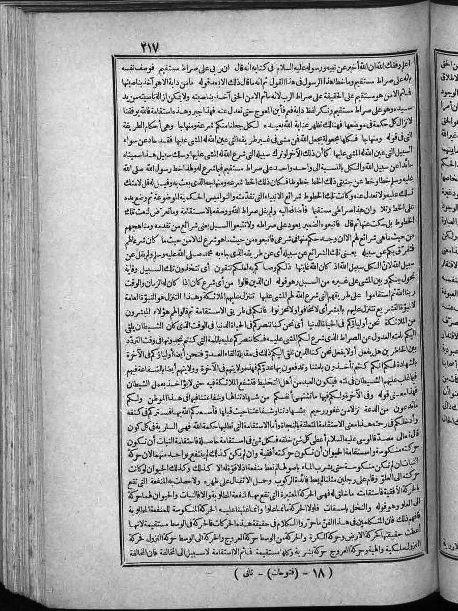 futmak.com - Meccan Revelations - Page  - from Volume 