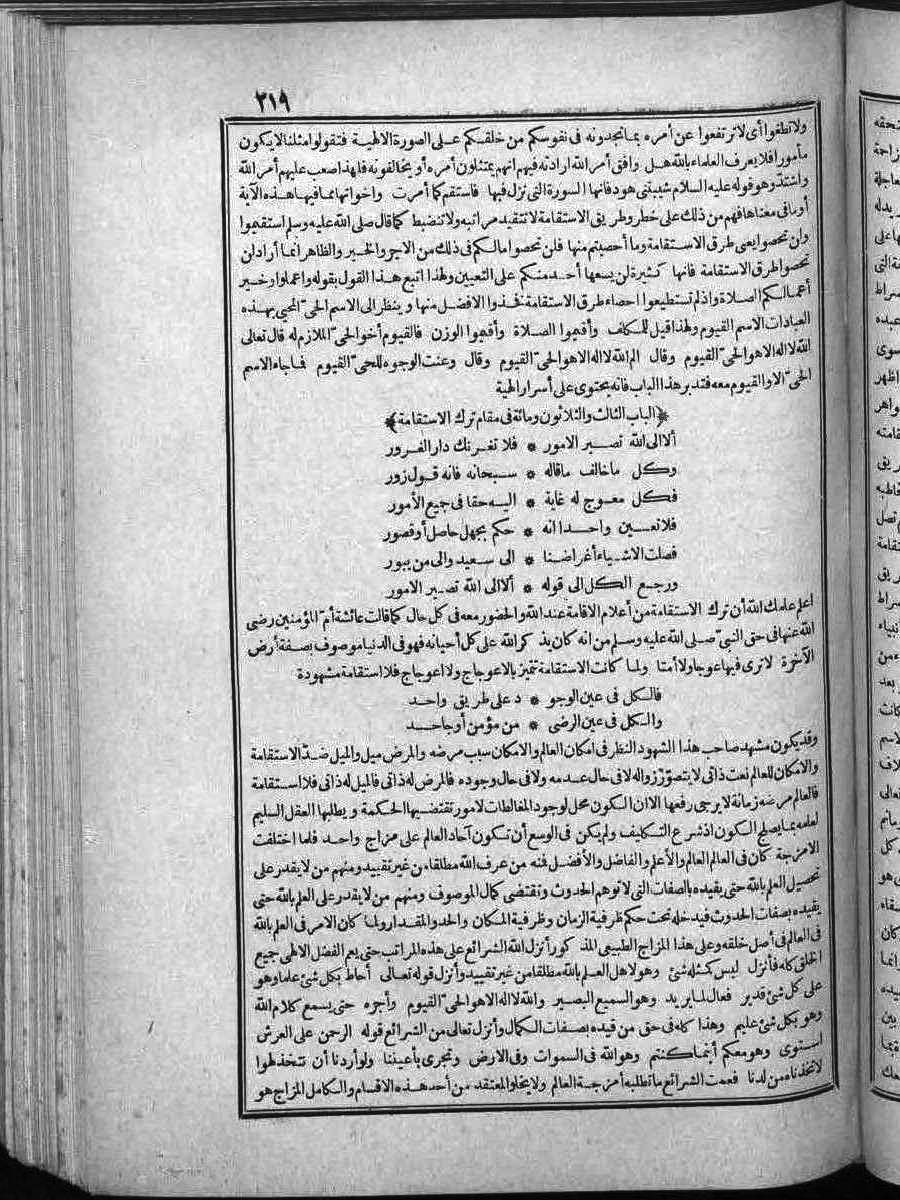 futmak.com - الفتوحات المكية - الصفحة 1 - من الجزء 